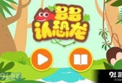 恐龙岛91直播,揭秘神秘岛屿上的恐龙奇观