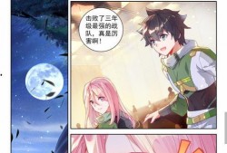 斗罗1漫画,热血青春，武魂觉醒传奇