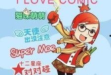 酷爱漫画,漫界新星的崛起与辉煌