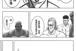 king漫画,描绘奇幻世界的奇幻之旅